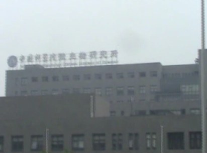 Visita de la Academia China de Ciencia